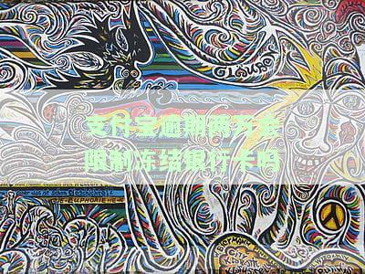 支付宝逾期2万：多久会起诉？上门走访真实吗？一个月罚息多少？