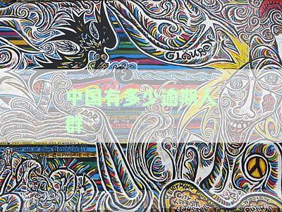 今年中国逾期人数：多少万人？