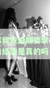 你我贷借款逾期后协商提前还款失败，后期催收不断，已逾期30天，现要求一次性还清。能否协商期？有成功案例吗？