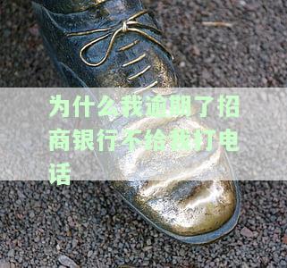 招商逾期电话不接电话会有什么后果？
