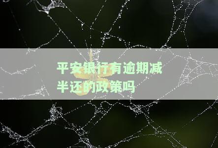 平安银行逾期3个月要求还全款，一下还不上怎么办？能否协商最低还款或法律程序已启动需明日还清，全额还款后多久能恢复额度？对于逾期四个月的情况应如何处理？