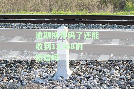 逾期换号码了，还能通过哪些方式找到我？