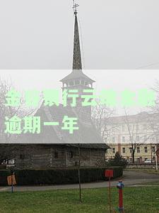下载金谷银行threebank云端金融，一键下载，畅享金谷银行threebank云端金融服务