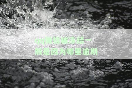 qq冻结了微信也会冻结吗，微信会因为QQ被冻结而受到影响吗？