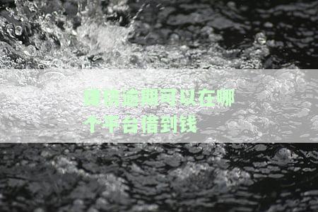 捷信逾期可以直接联系捷信方面做减免吗，捷信逾期：如何直接联系捷信方面申请减免？