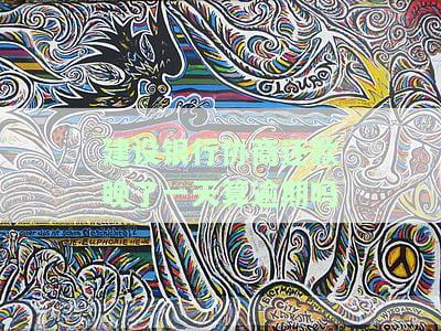 建设银行协商还款晚一天算逾期吗？后果严重吗？