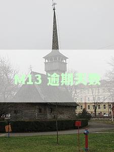 逾期13天怎么办？解决信用卡逾期问题的方法