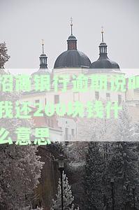 招商银行卡逾期，需一次性还款，影响使用吗？