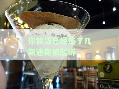 你我贷：逾期已还清，还能再次贷款吗？