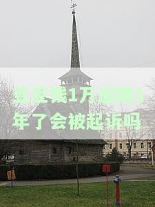 豆豆钱逾期了还不上,让我一次性还清怎么办，急需解决！豆豆钱逾期未还款，要求一次性还清，我该如何应对？