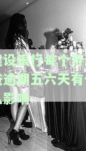 建设银行房贷逾期一天利息是多少，查询建设银行房贷逾期一天的利息金额