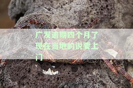 发逾期三个月.第三方催收说要上门了解.真的吗，发逾期三个月，第三方催收称将上门核实，是否真实？