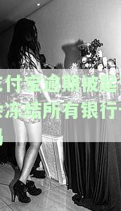 支付宝逾期被起诉后再还款有影响吗，支付宝逾期被起诉后还款，会对个人信用产生何种影响？