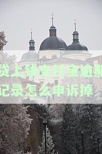 贷款逾期会影响支付宝额度吗？真的会降额吗？遇到这种情况应该怎么办？