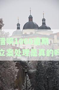 借呗逾期10天暴力催收，遭遇借呗逾期10天暴力催收，该如何应对？