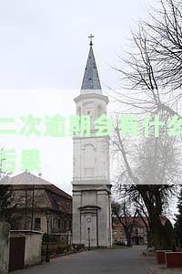 二次协商再逾期能补上吗，二次协商再逾期：还有机会补救吗？
