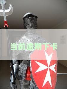 逾期下卡成功：如何处理及含义解析
