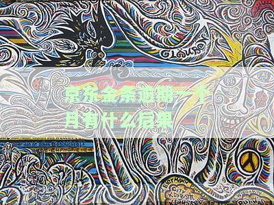 京东金条逾期一个月一次性还清后，多久能重新使用？影响白条吗？