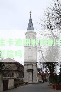 主卡逾期是否会影响副卡的征信？——知乎上的解答