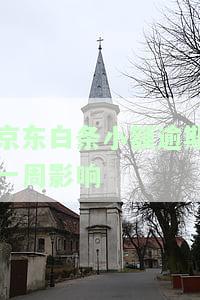 小额逾期一周会影响征信吗？解决办法及知乎讨论