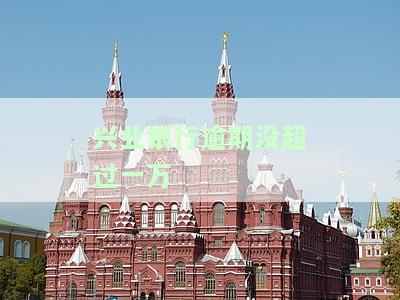 兴业银行逾期一年,为什么没有账单了，兴业银行逾期一年，为何不再收到账单？