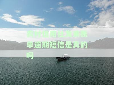 农村信用社还款短信，确保不逾期！重要提醒：农村信用社还款短信已发送，请及时查收并按时归还贷款