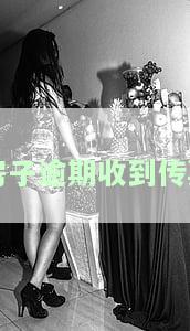 房子逾期收到传票能否与银行协商？
