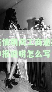 疫情期间逾期申报不予处罚：国家税务总局公告文件解读