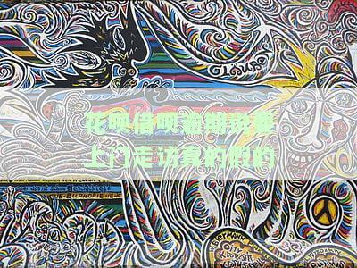 花呗借呗逾期半个月说是上门催收怎么办，花呗、借呗逾期半月，收到上门催收通知应如何应对？