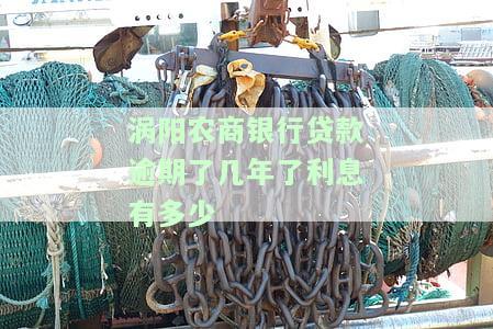 农商银行贷款逾期一个月了会被起诉吗，逾期一个月的农商银行贷款会面临诉讼风险吗？
