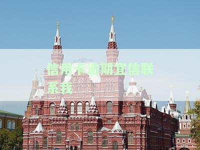 宜信贷款逾期：为何频繁给家人打电话？真的吗？