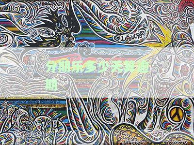 分期乐一般逾期多久会要求一次性还清？了解还款政策与后果