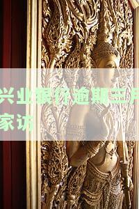 兴业银行逾期2万多、3个月，真的会上门催收吗？