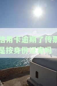欠信用卡收到传票：不出庭的法律后果与应对策略