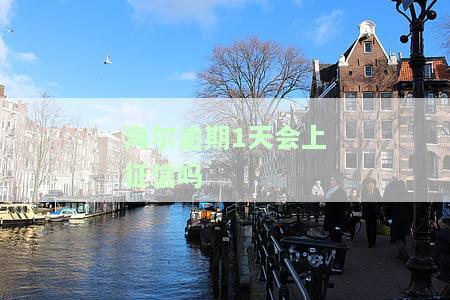 海尔逾期未找到人可能被起诉，通讯录电话催收多久结？