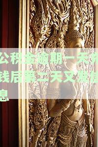 公积金逾期两天怎么办？会对账户产生影响吗？