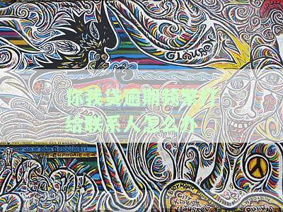 你我贷逾期多久会打通讯录电话？2023/2022版解答