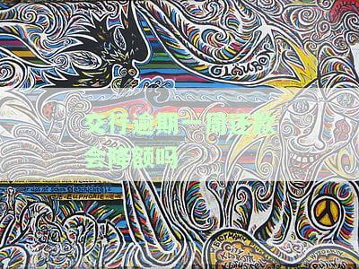交行逾期一次，短时间立即还款会影响征信吗？