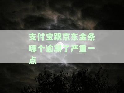 京东金条跟支付宝有关系吗，揭秘京东金条与支付宝的关系：有何关联？