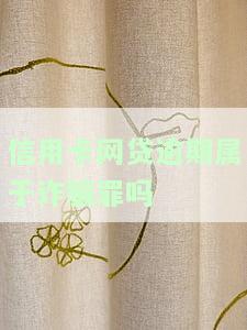 2020年信用卡网贷逾期新政策，解读2020年信用卡网贷逾期新政策，影响你我生活的关键信息