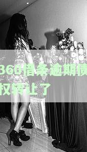 逾期债权转让了是要起诉了吗，【热点】逾期债权被转让，是否意味着即将面临起诉？