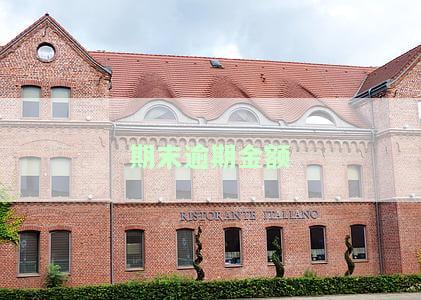 存在逾期未还金额，需报送金融信用信息基础数据库