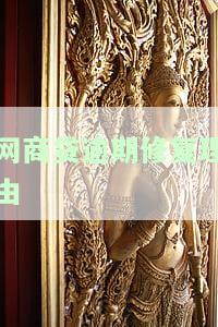 网商贷逾期还清后能要求修复征信吗，如何修复网商贷逾期后的个人征信记录？