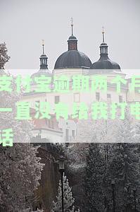 支付宝逾期两个月会被告吗，逾期两个月的支付宝账户是否会面临法律诉讼？