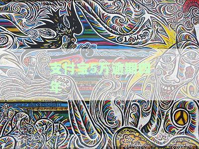 支付宝5万逾期四年