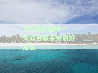 逾期了一天,还了款不能再借吗，逾期一天还款后，能否再次借款？