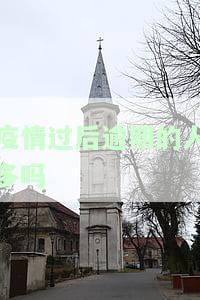 2020年疫情导致逾期，疫情重压下，2020年逾期情况严重