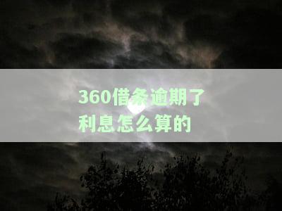 逾期会怎么样可以逾期多久上征信吗，逾期的后果及期限，是否会上征信？