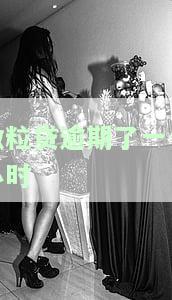 微粒贷逾期1小时的影响及解决方法