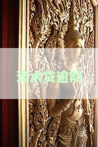 滴水贷逾期一年亲身经历：正规平台还是噩梦？